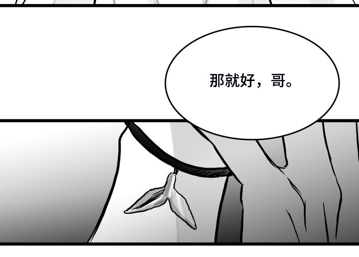 第80章：【第二季】不管爱不爱你
