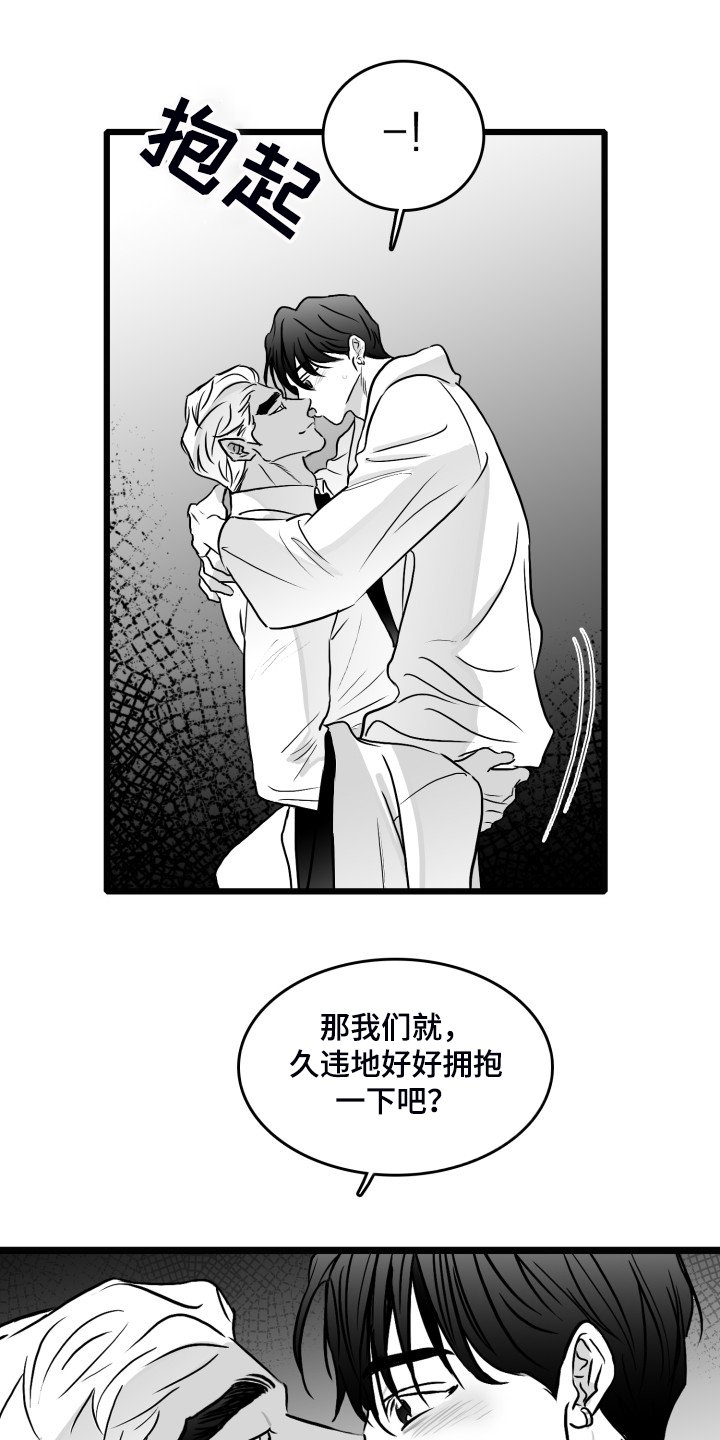 第80章：【第二季】不管爱不爱你