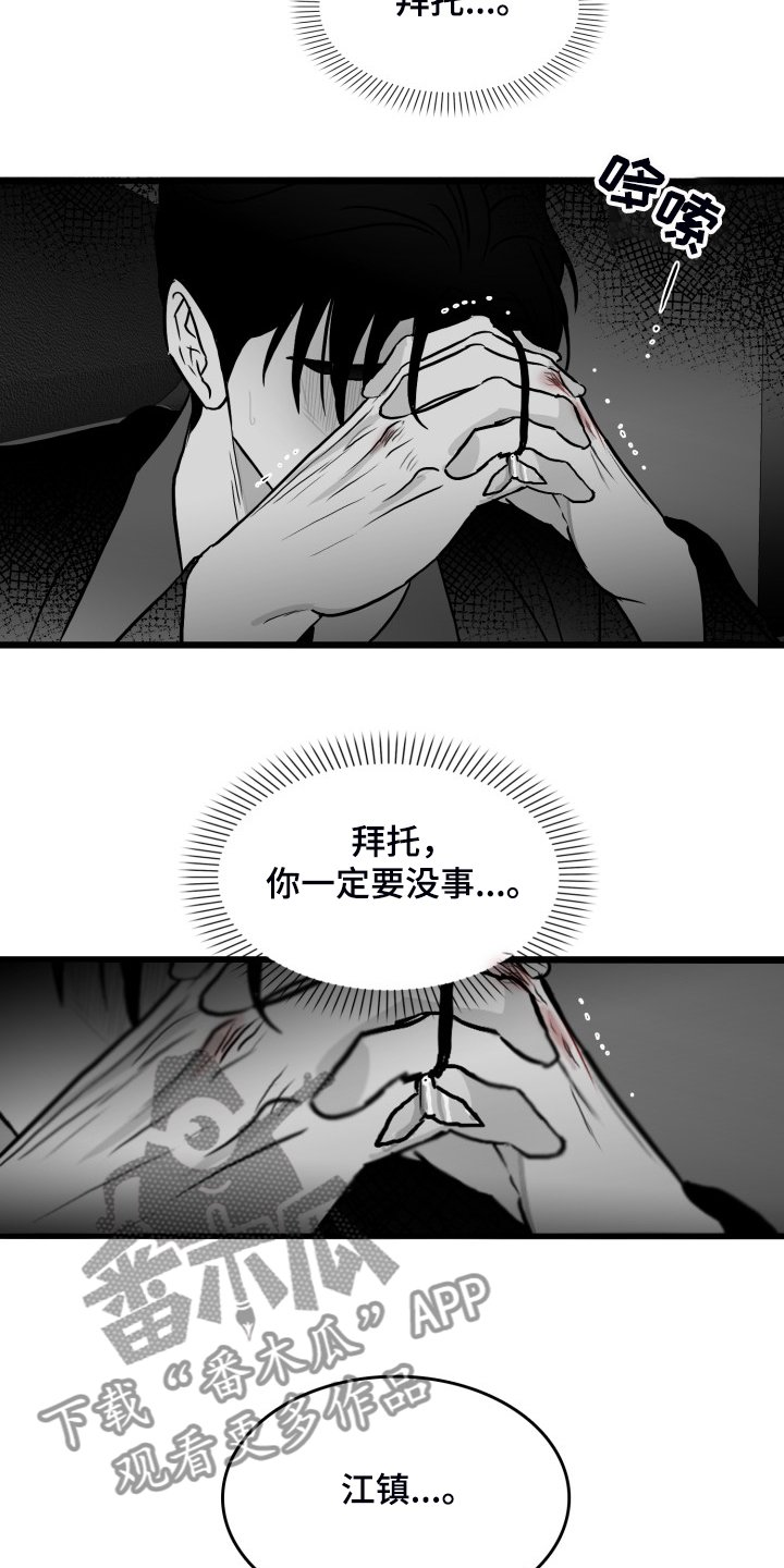 第81章：【第二季】啰嗦的老太太