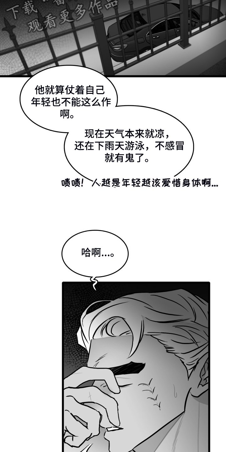 第81章：【第二季】啰嗦的老太太
