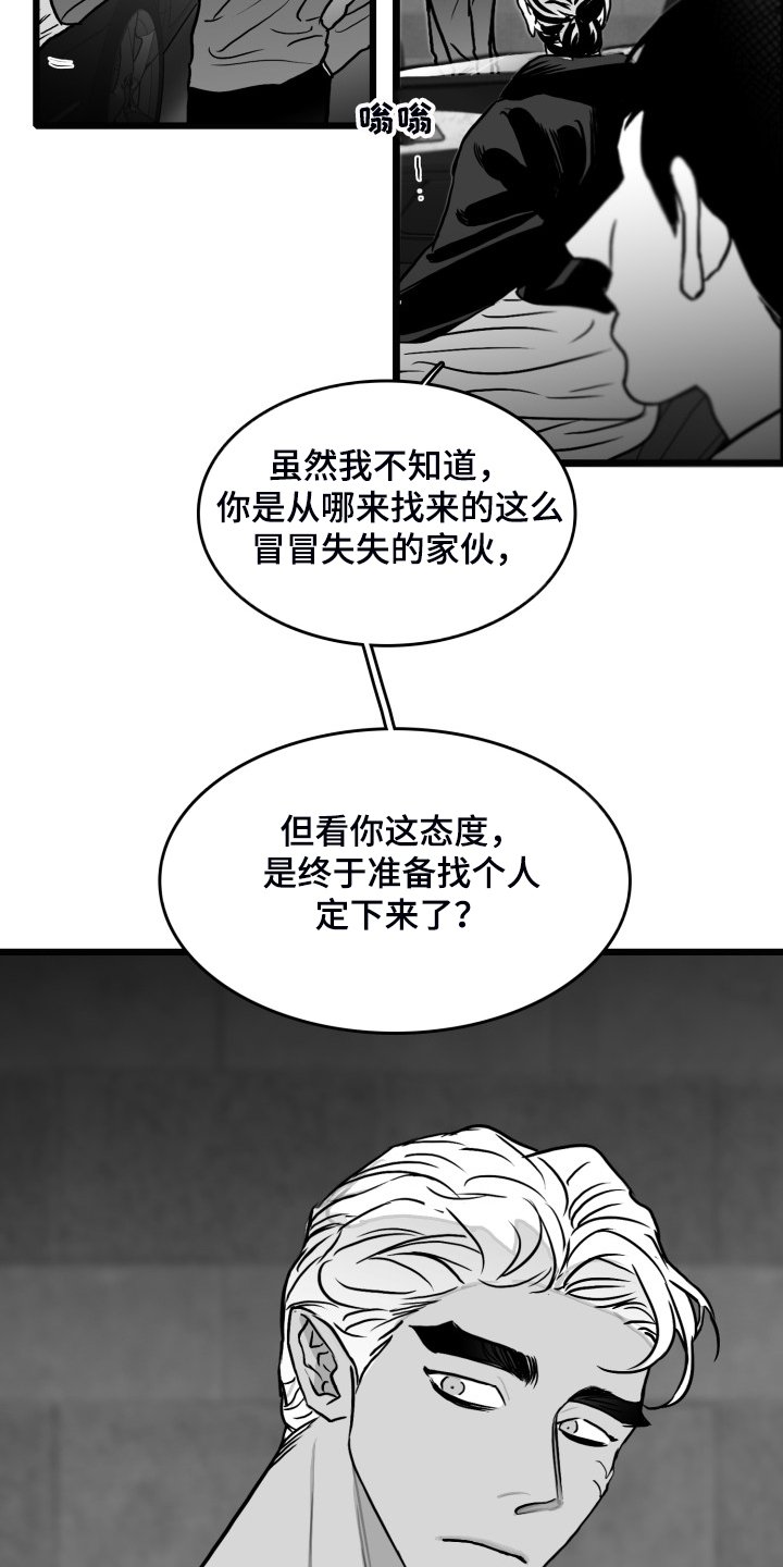 第81章：【第二季】啰嗦的老太太