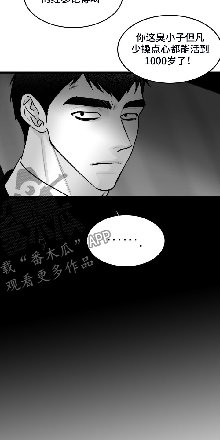 第81章：【第二季】啰嗦的老太太