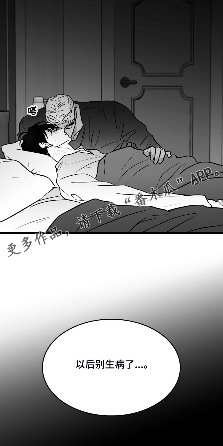第81章：【第二季】啰嗦的老太太