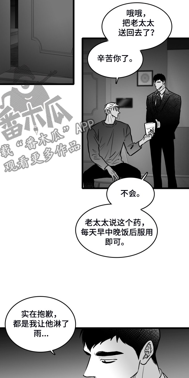 第82章：【第二季】奇异的梦