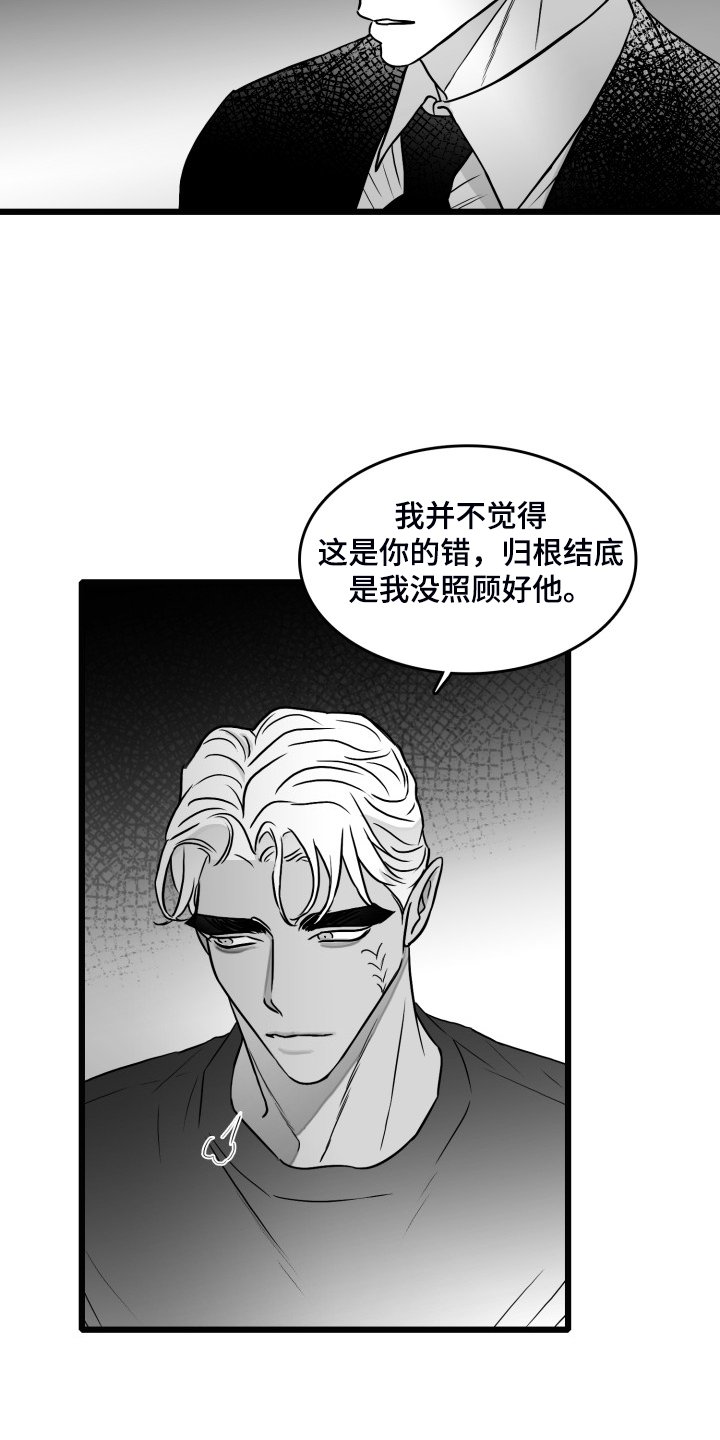第82章：【第二季】奇异的梦