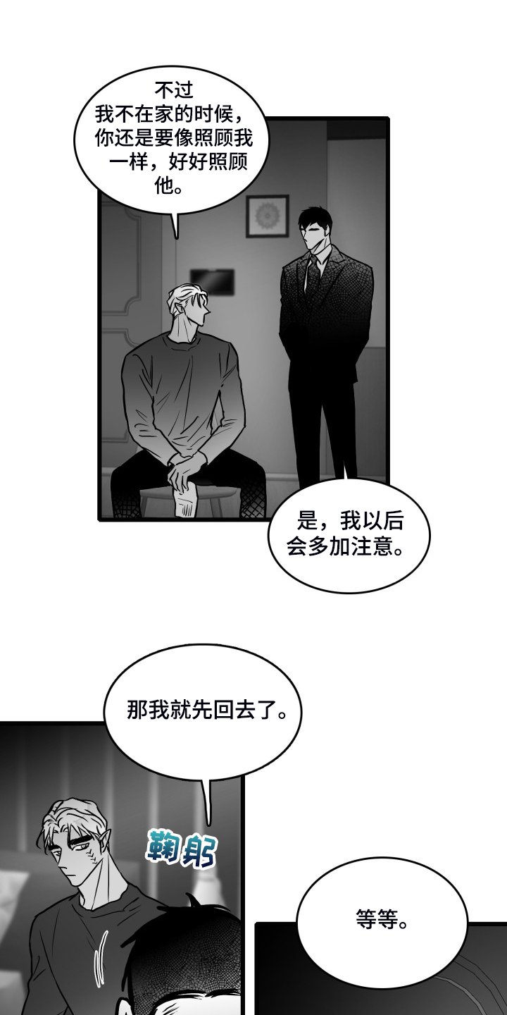 第82章：【第二季】奇异的梦