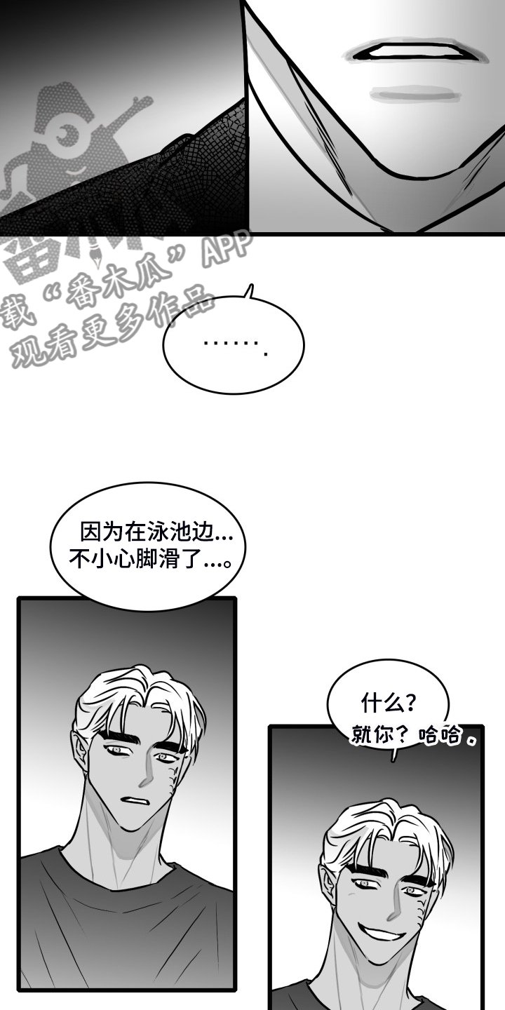 第82章：【第二季】奇异的梦