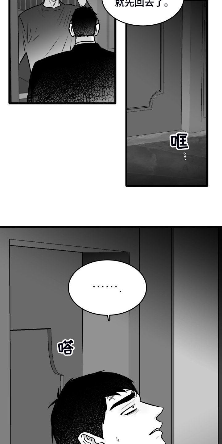 第82章：【第二季】奇异的梦