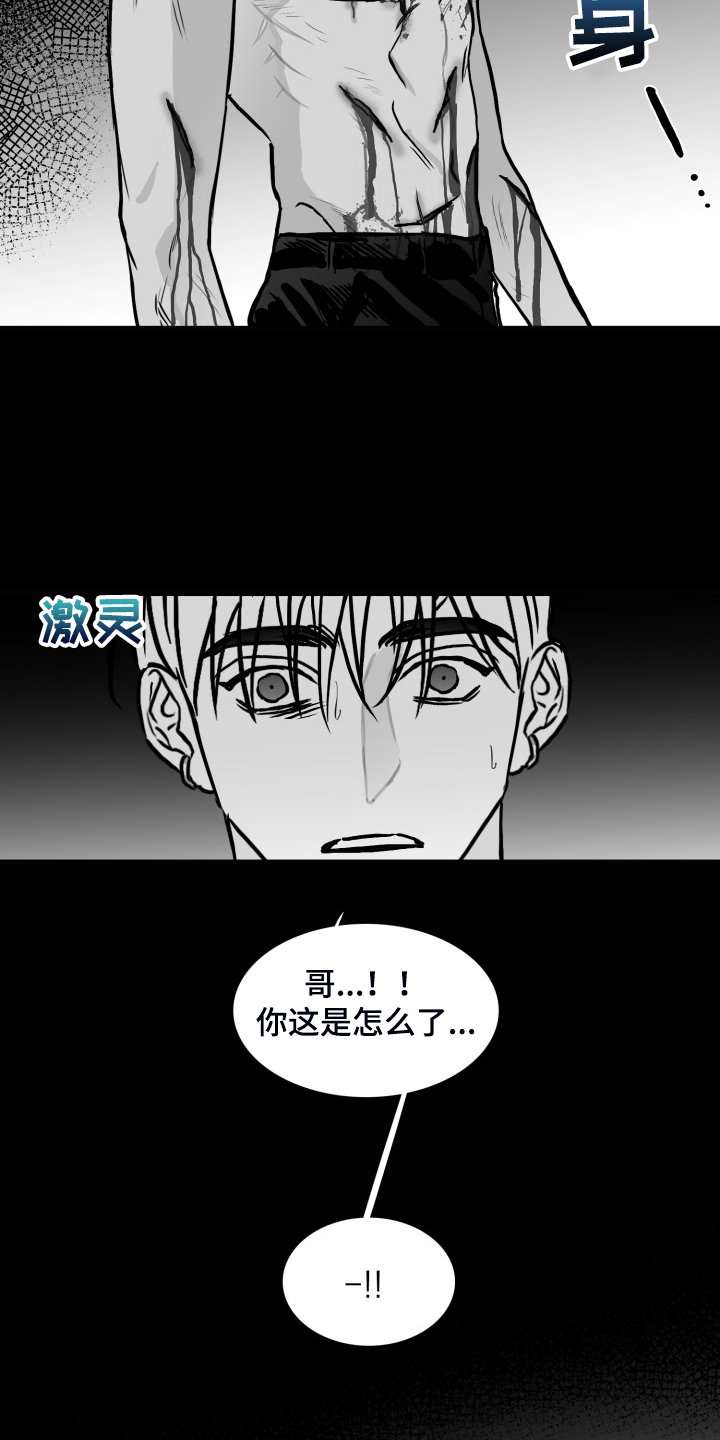 第82章：【第二季】奇异的梦