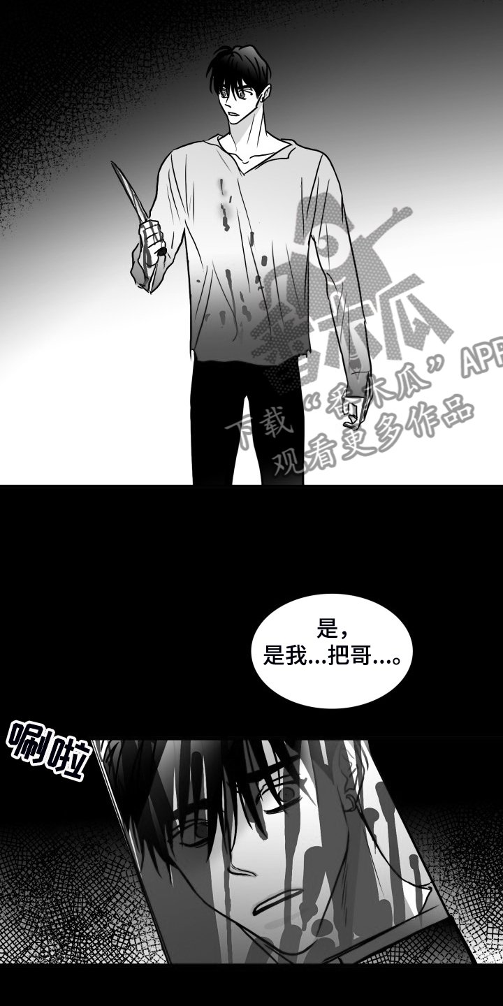 第82章：【第二季】奇异的梦