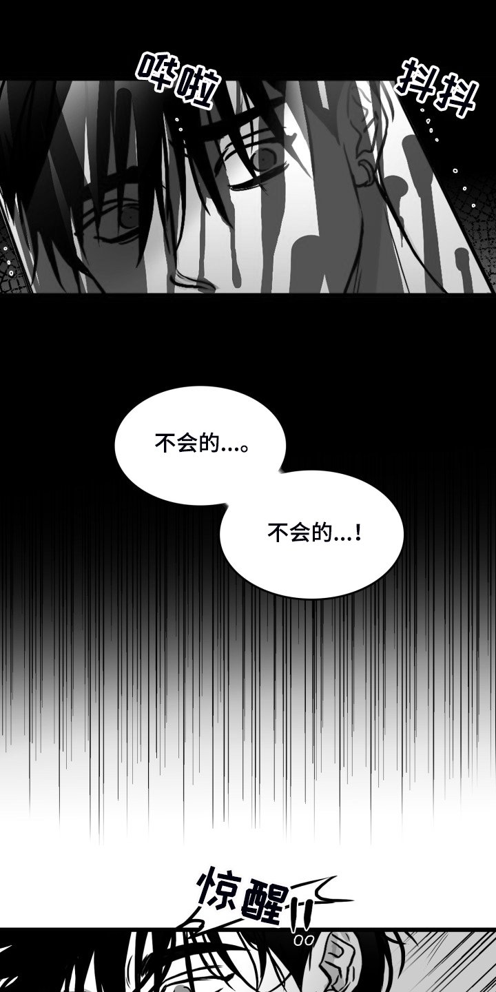 第82章：【第二季】奇异的梦