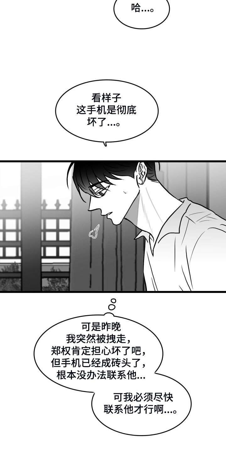 第82章：【第二季】奇异的梦