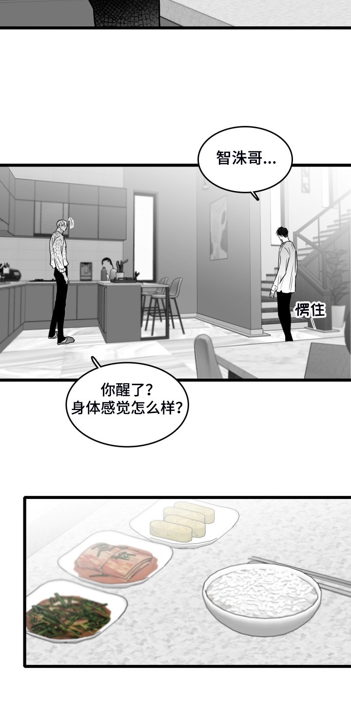 第82章：【第二季】奇异的梦