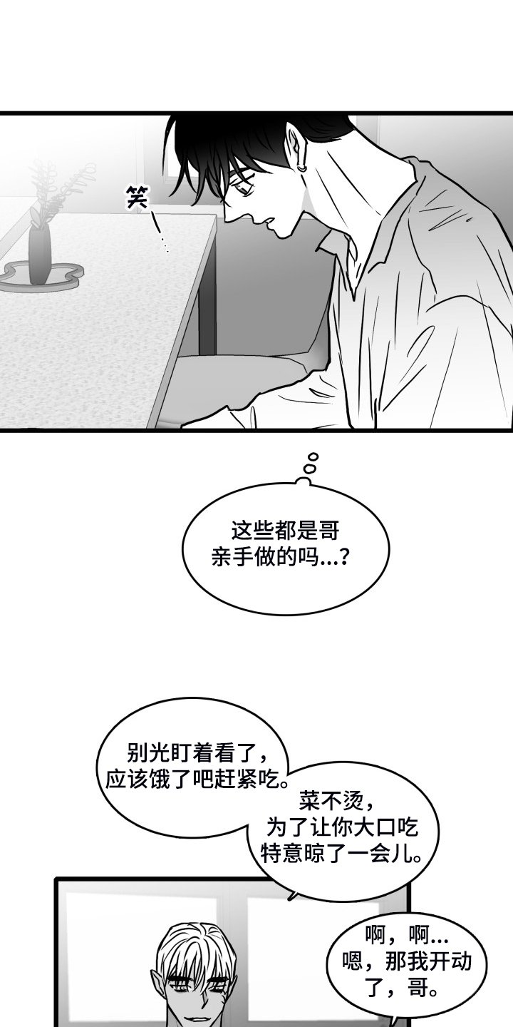 第82章：【第二季】奇异的梦