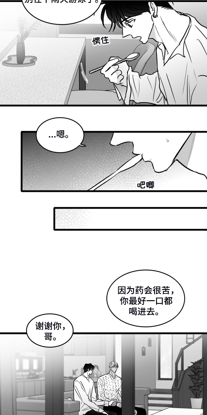 第82章：【第二季】奇异的梦