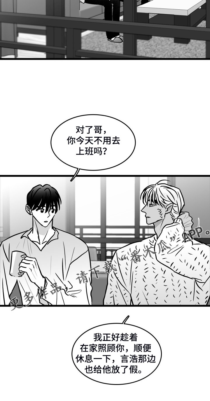 第82章：【第二季】奇异的梦