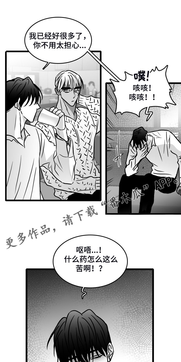 第83章：【第二季】你没事就好