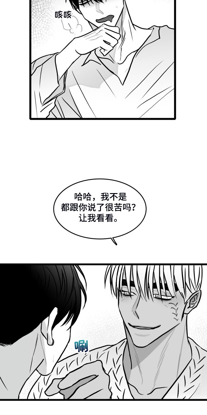 第83章：【第二季】你没事就好