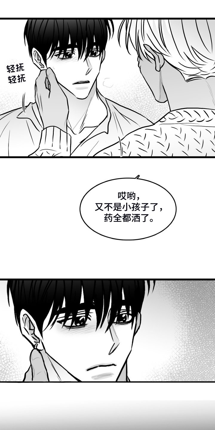 第83章：【第二季】你没事就好