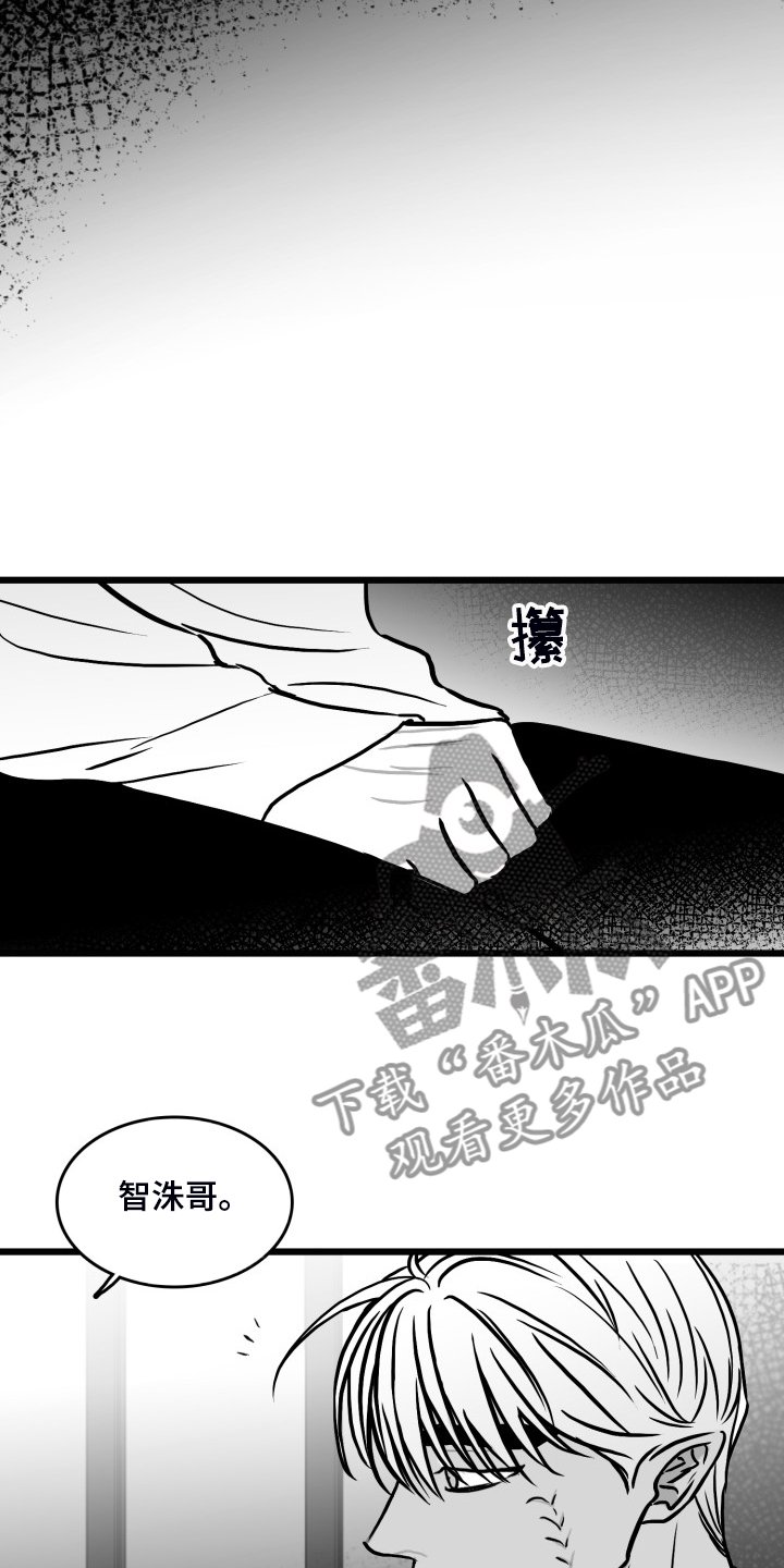 第83章：【第二季】你没事就好