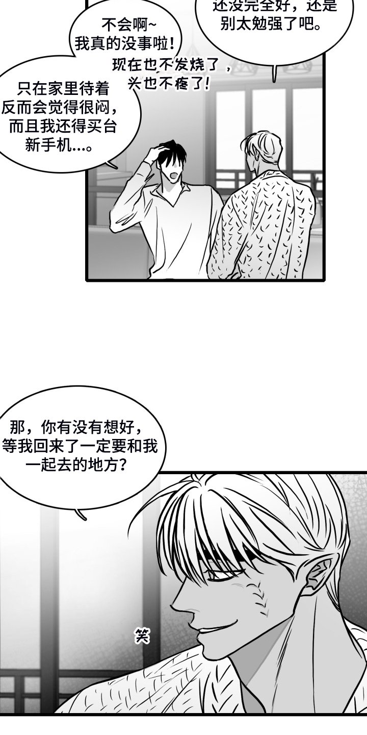 第83章：【第二季】你没事就好