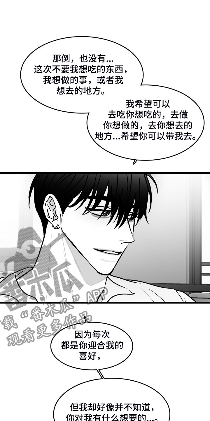 第83章：【第二季】你没事就好