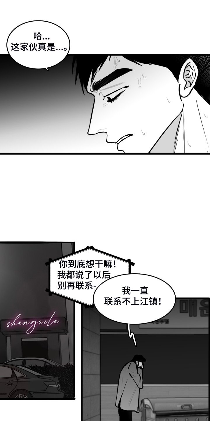第83章：【第二季】你没事就好