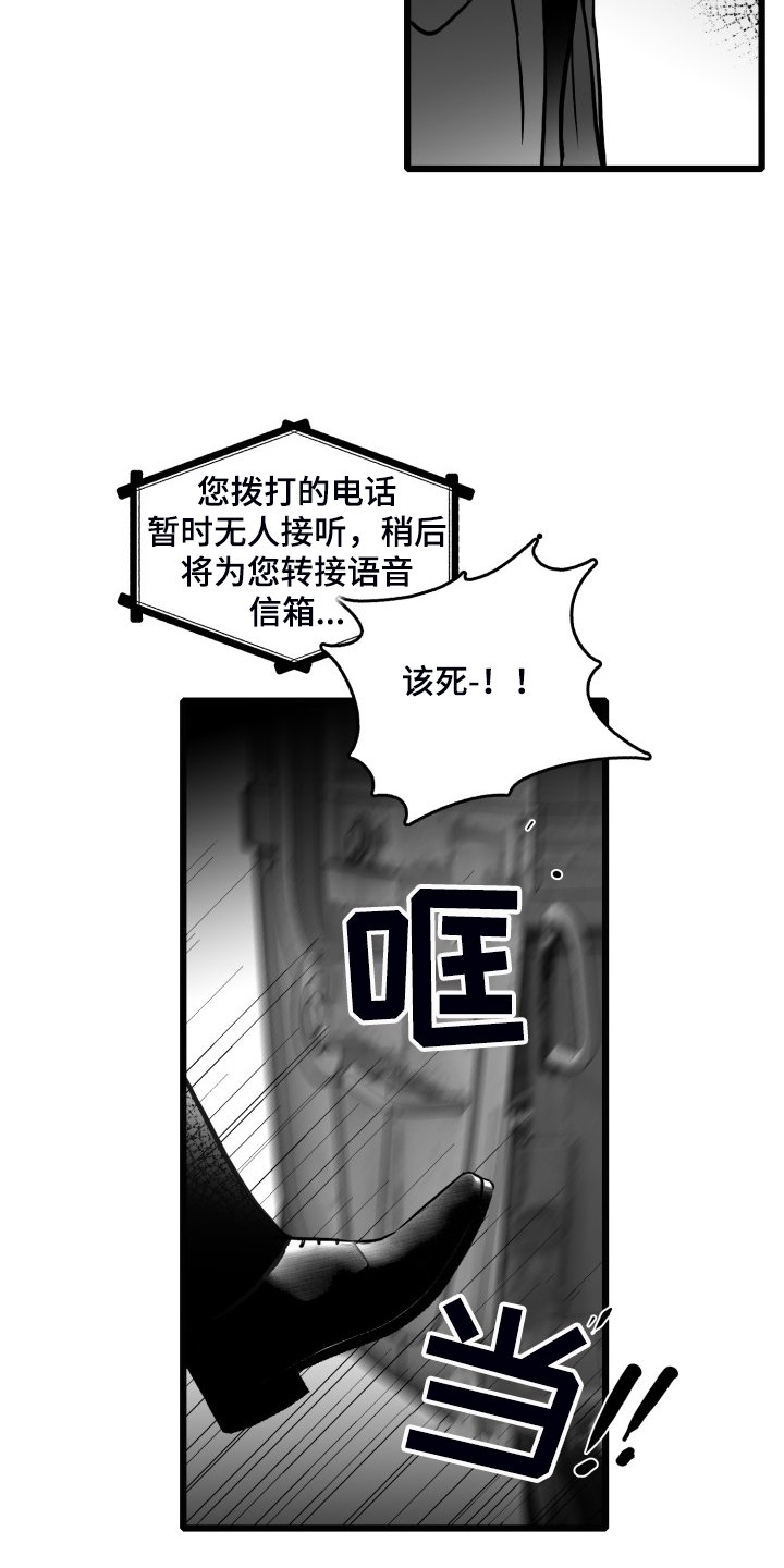 第83章：【第二季】你没事就好