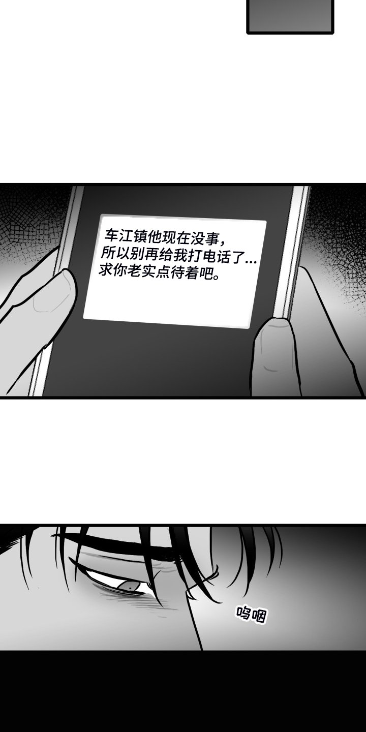 第83章：【第二季】你没事就好
