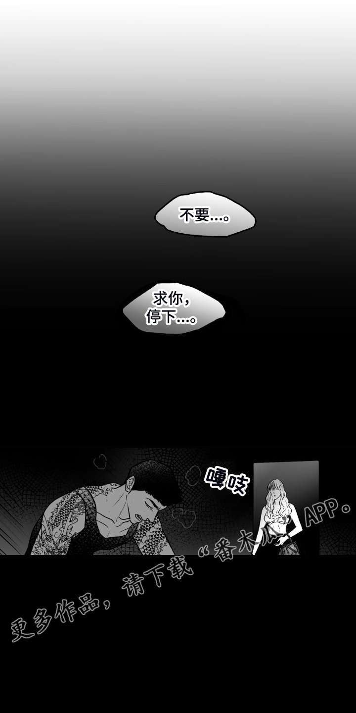 第84章：【第二季】被伤害的心