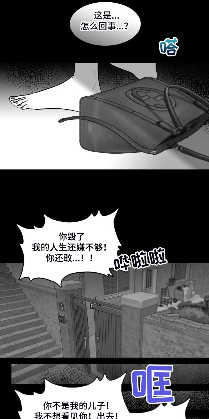 第84章：【第二季】被伤害的心