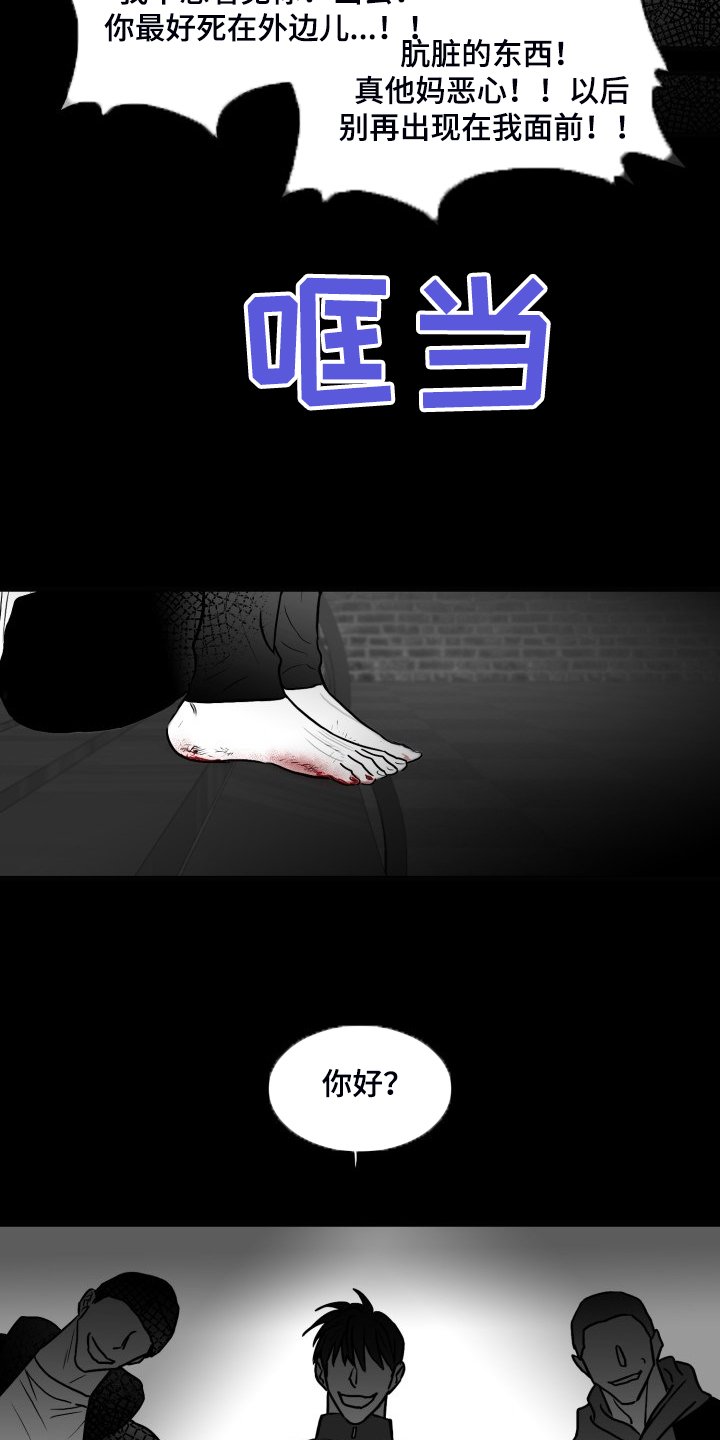 第84章：【第二季】被伤害的心