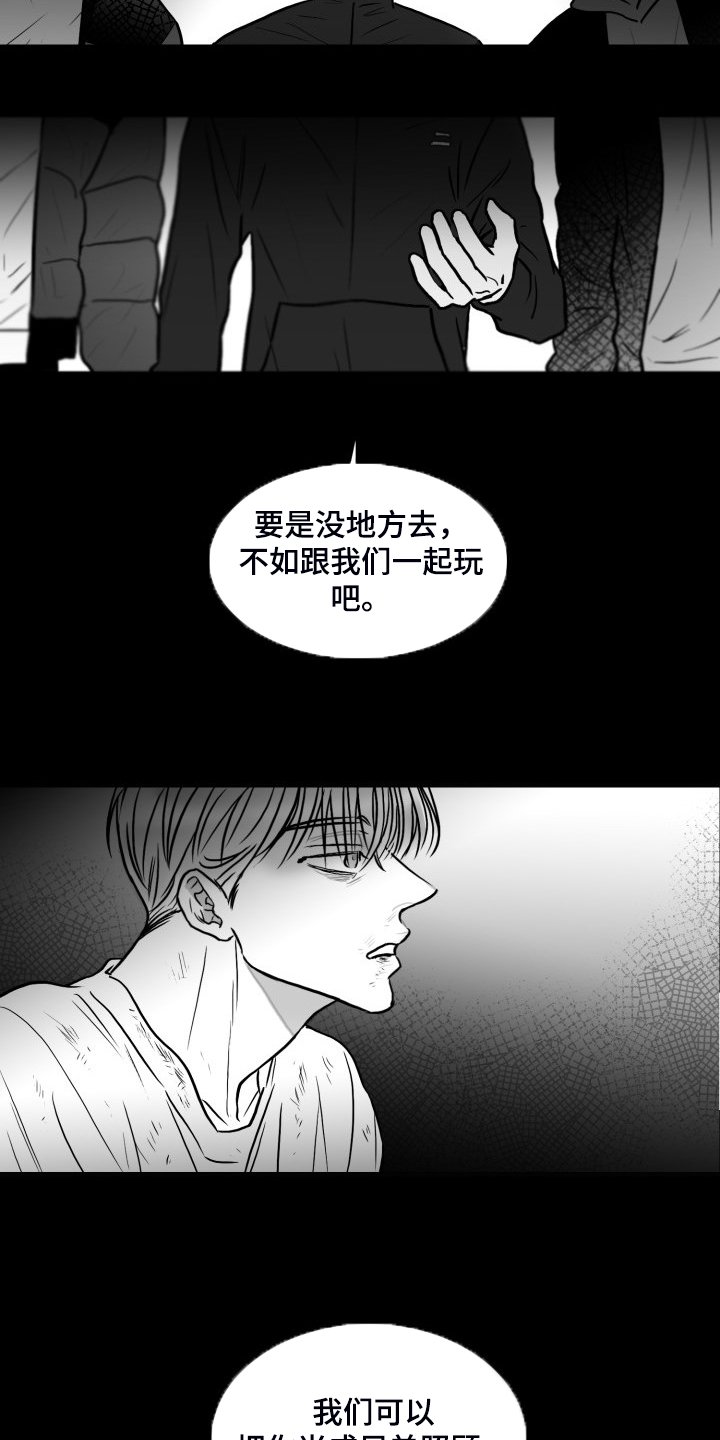 第84章：【第二季】被伤害的心