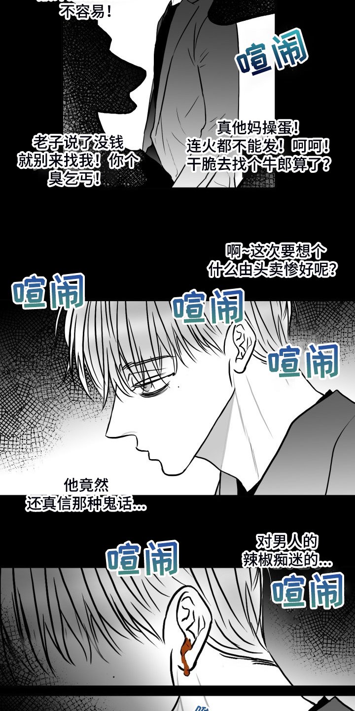 第84章：【第二季】被伤害的心