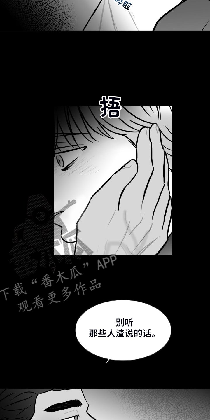 第84章：【第二季】被伤害的心