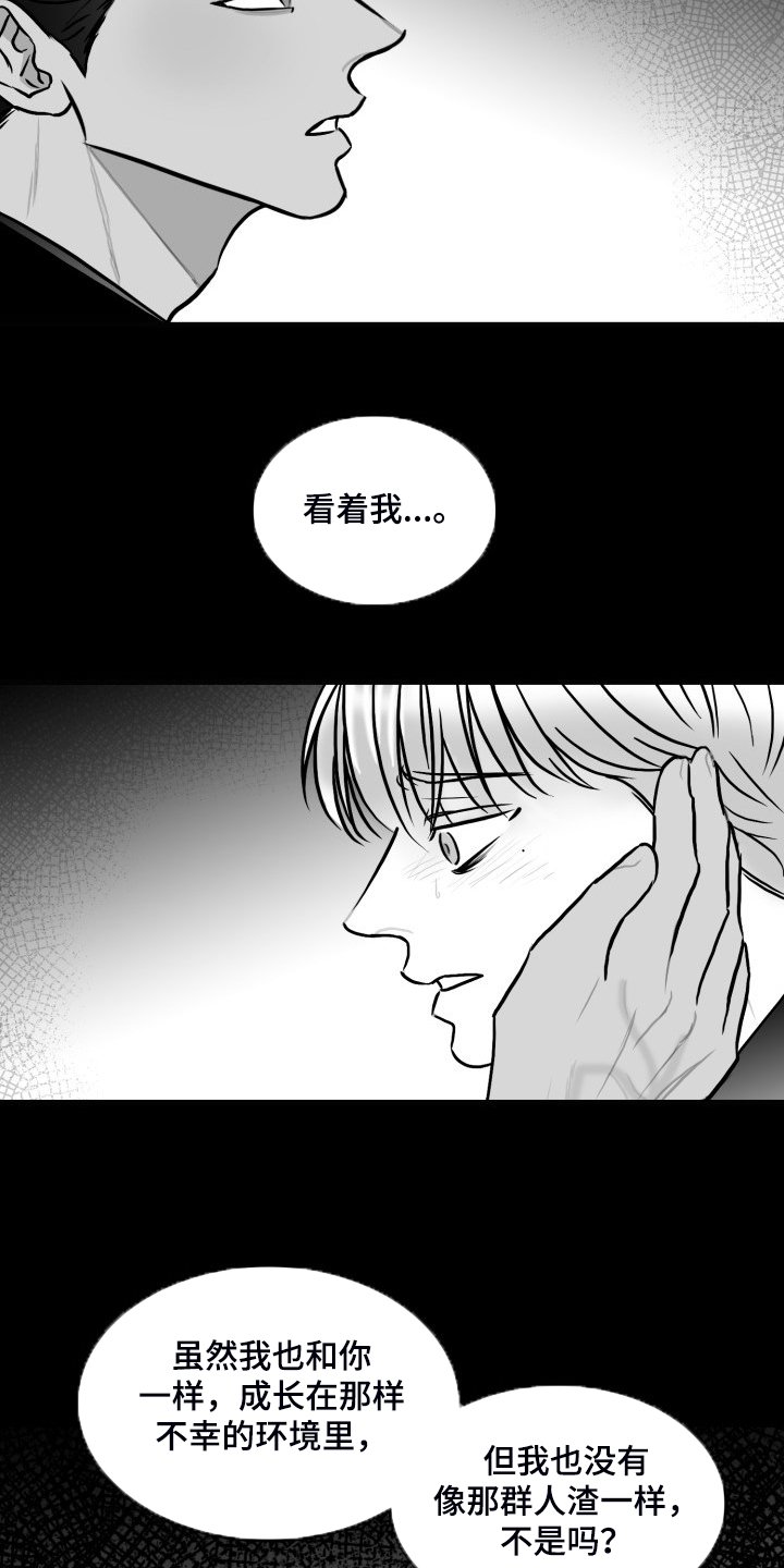第84章：【第二季】被伤害的心