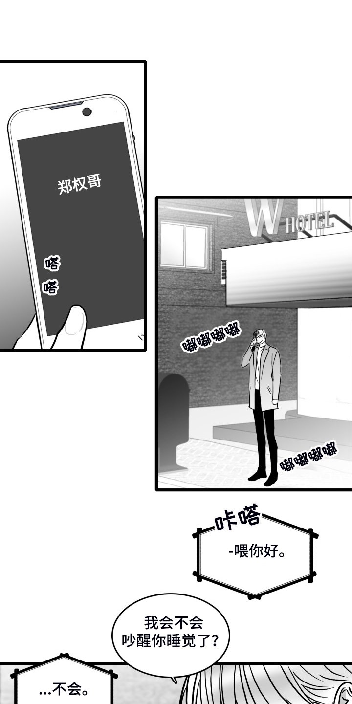 第84章：【第二季】被伤害的心