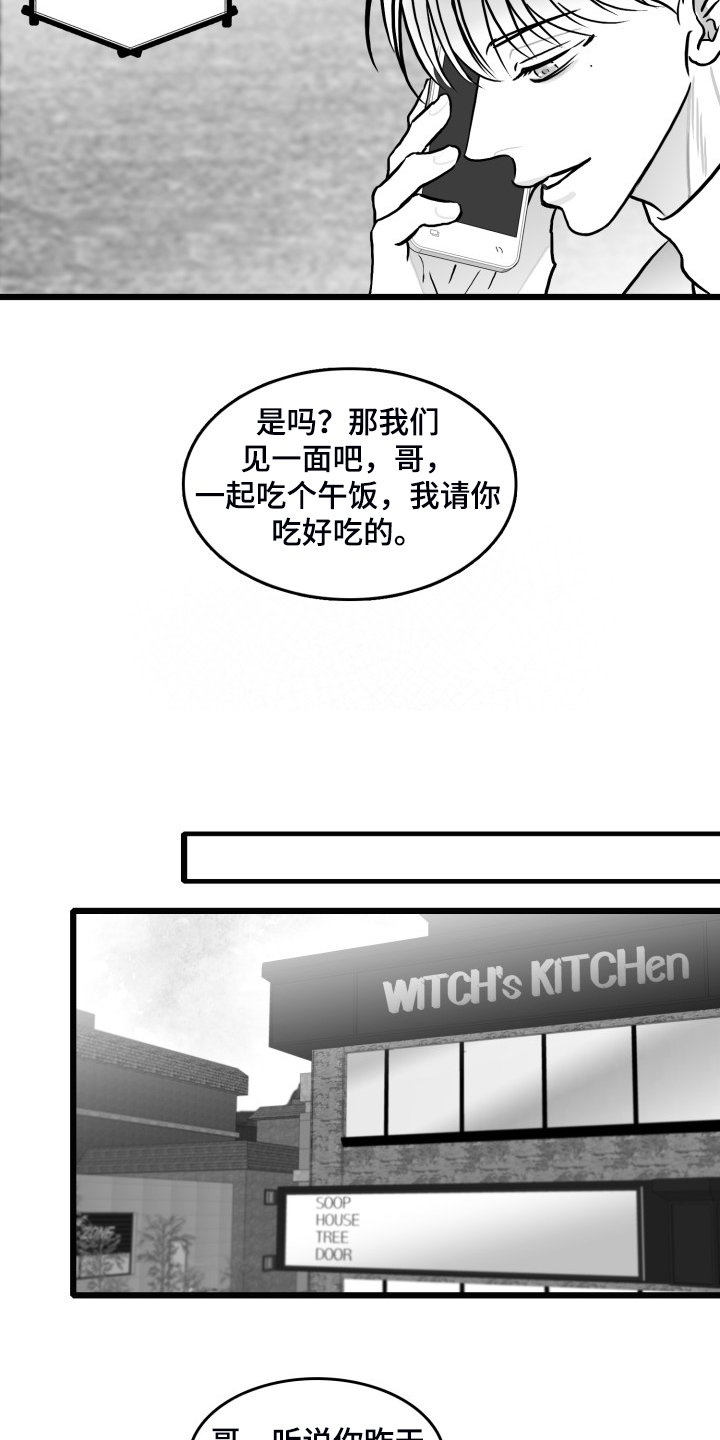 第84章：【第二季】被伤害的心