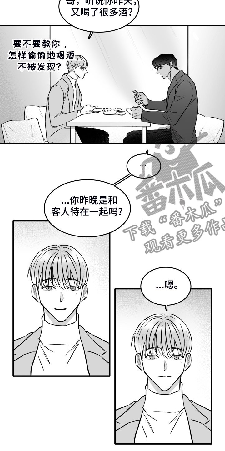 第84章：【第二季】被伤害的心