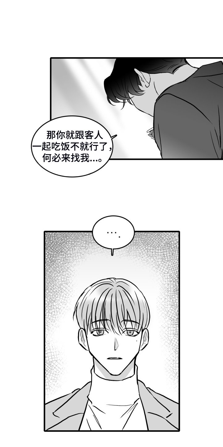 第84章：【第二季】被伤害的心