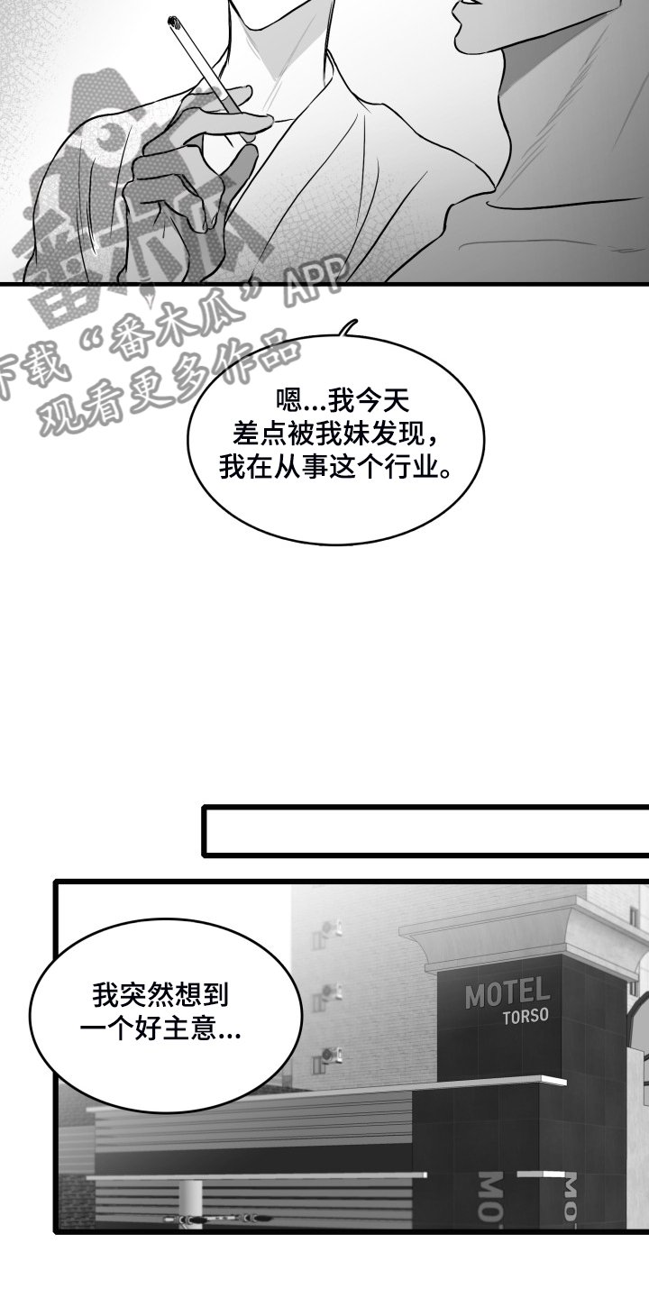 第85章：【第二季】哥不一样