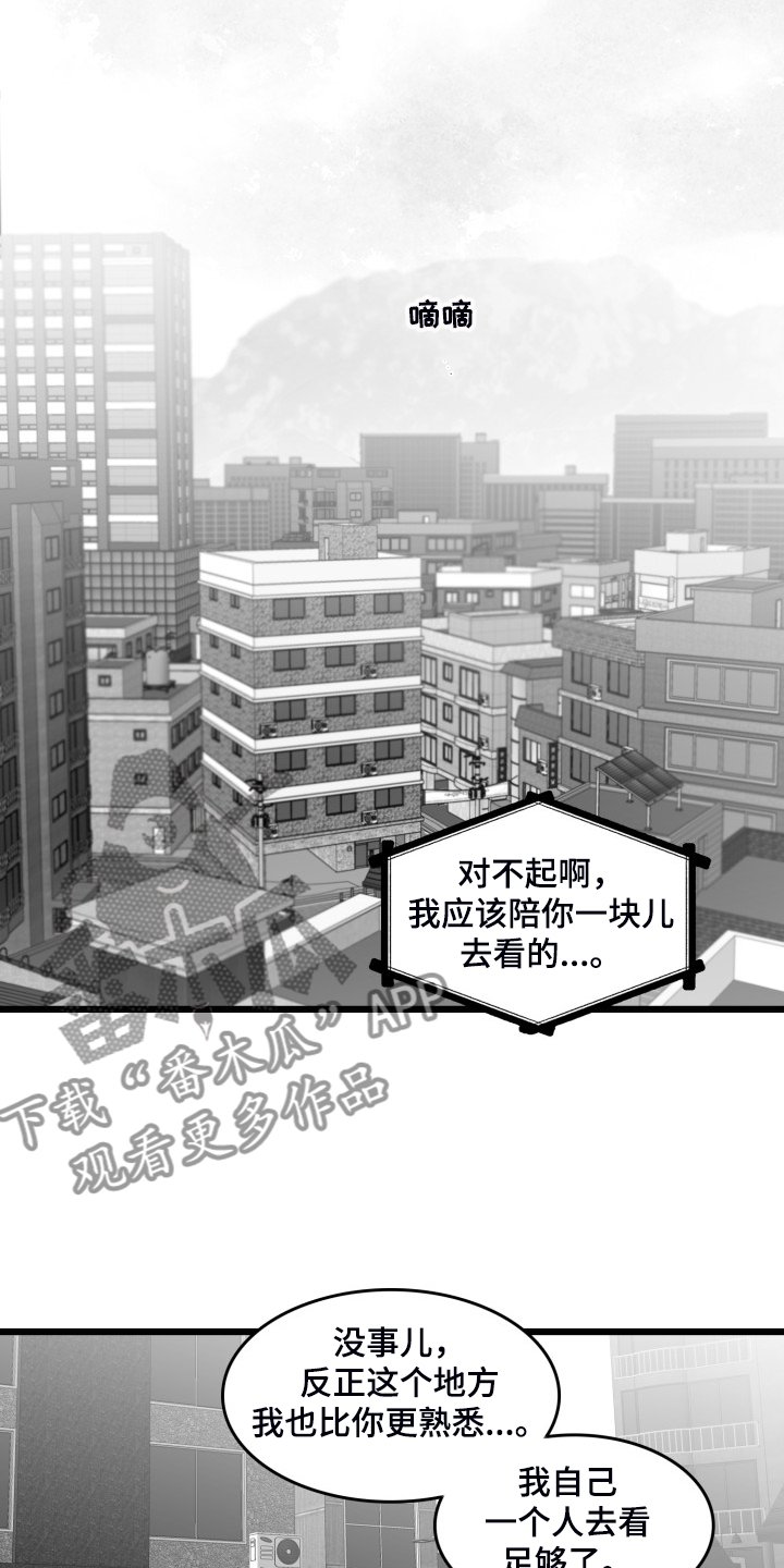 第85章：【第二季】哥不一样