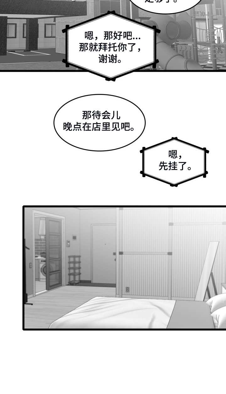 第85章：【第二季】哥不一样