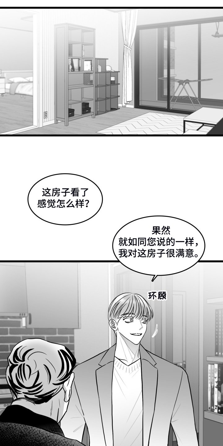 第85章：【第二季】哥不一样