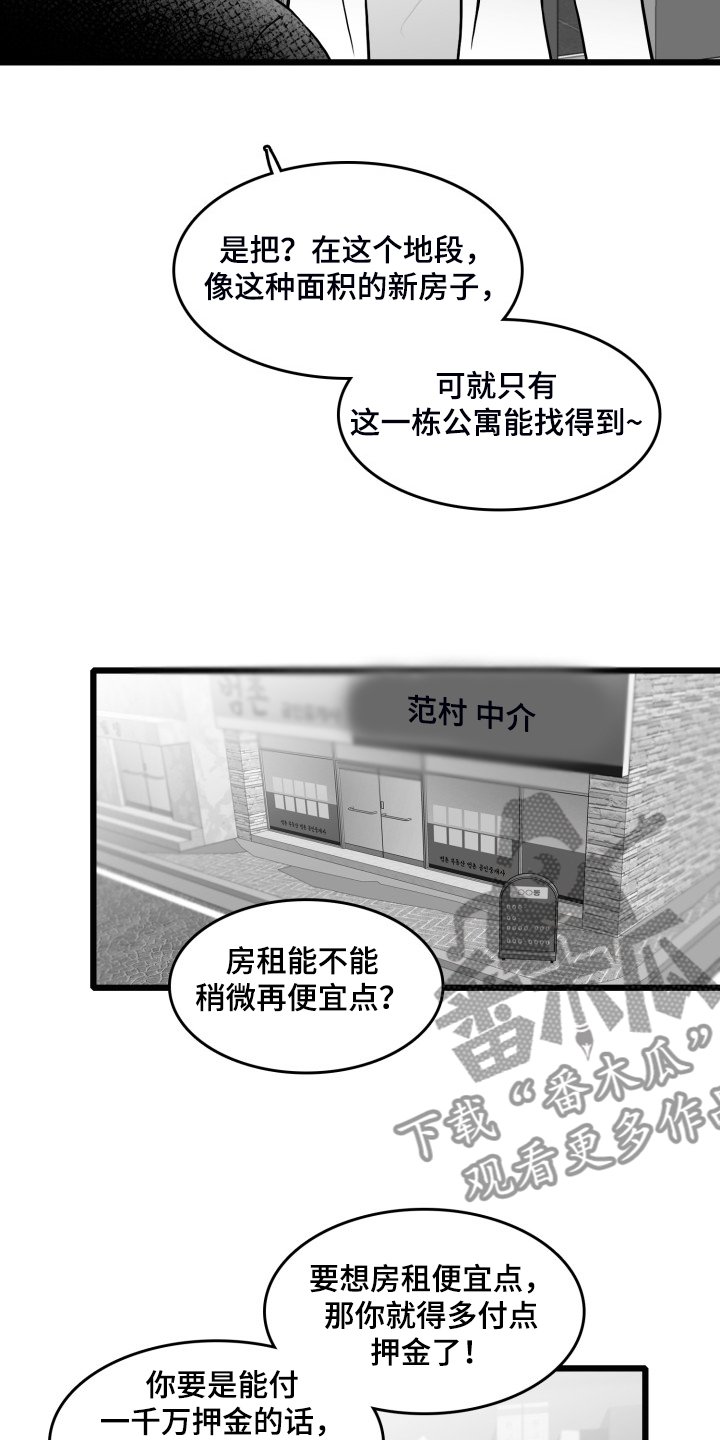 第85章：【第二季】哥不一样