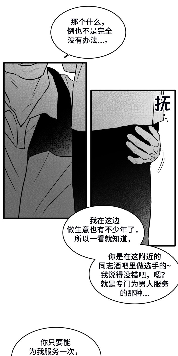 第85章：【第二季】哥不一样