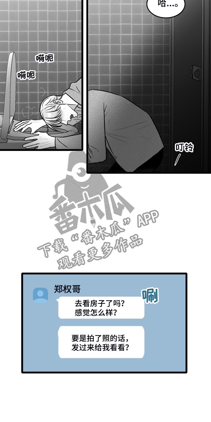 第85章：【第二季】哥不一样