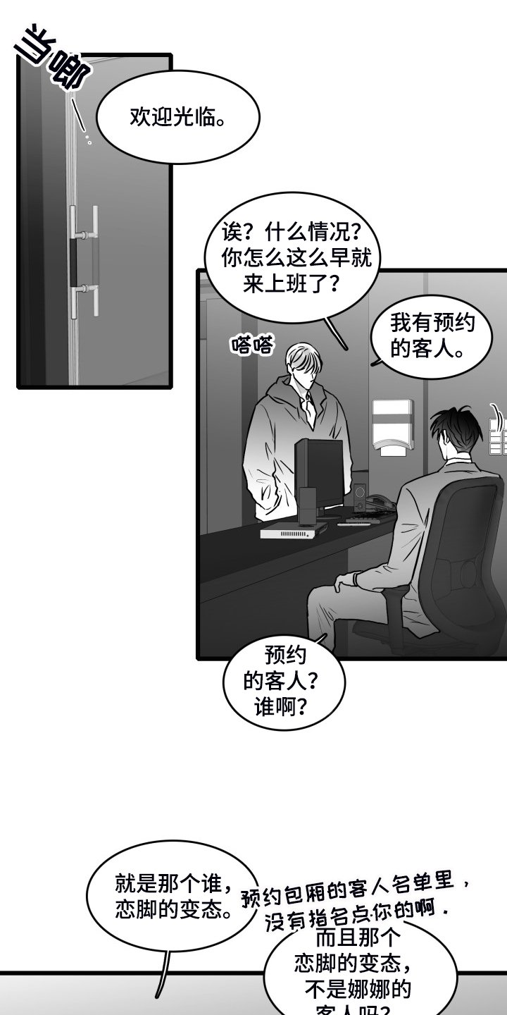 第86章：【第二季】到处借钱