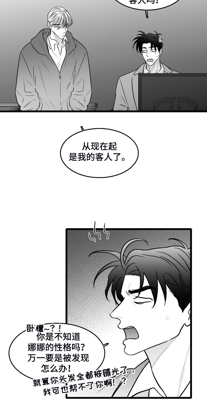第86章：【第二季】到处借钱