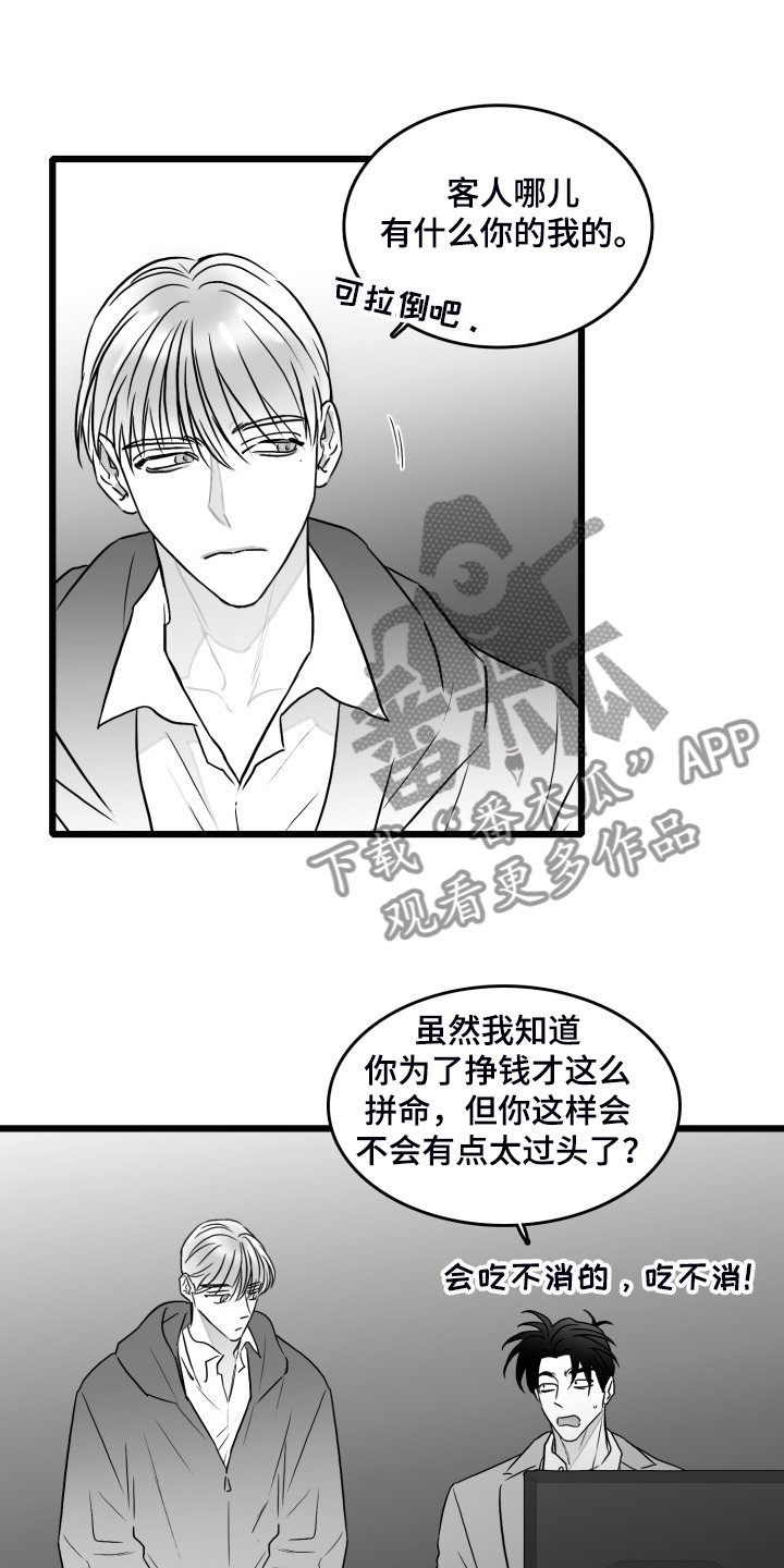 第86章：【第二季】到处借钱